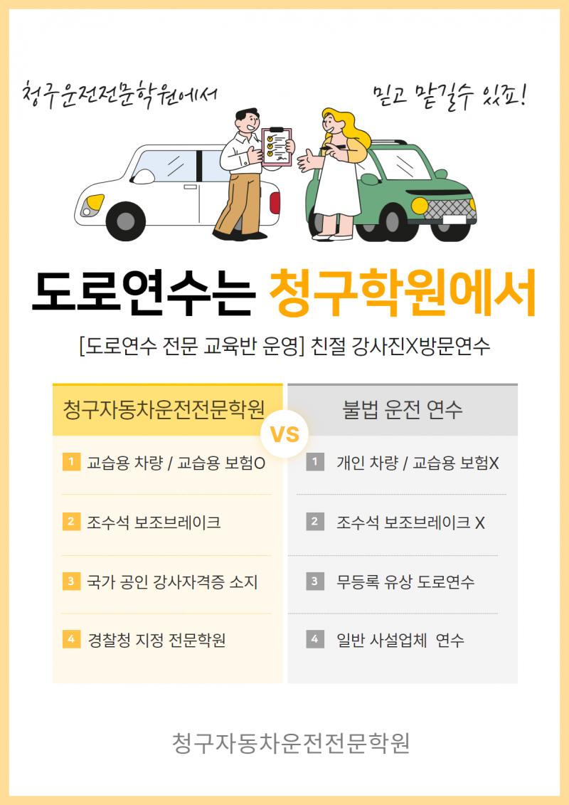 도로연수 7월 예약 OPEN![평일반/주말반]
